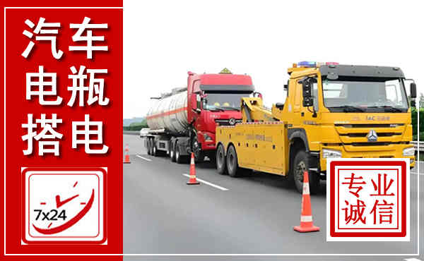 康平吊车,汽车救援吊车电话
