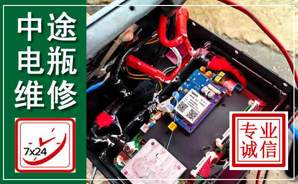 康平汽车换电瓶,附近电瓶维修救援电话
