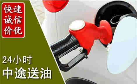康平中途送油场景与案例