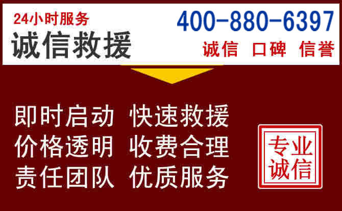 康平汽车救援