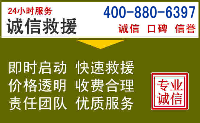 康平汽车救援电话