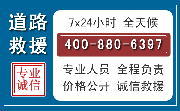 康平长春拖车电话