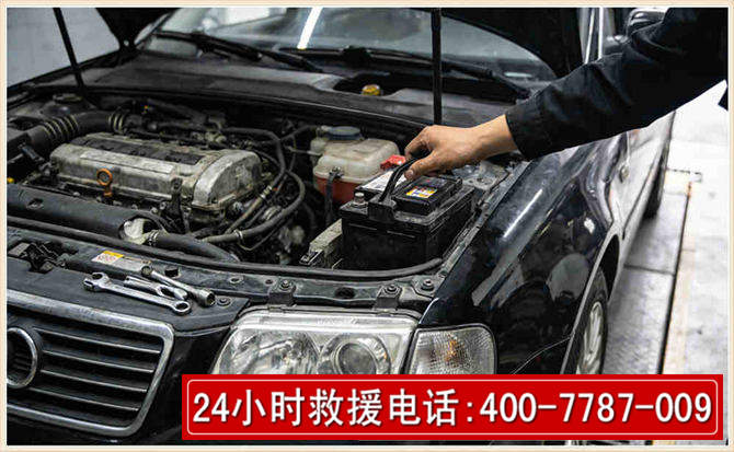 康平汽车搭电