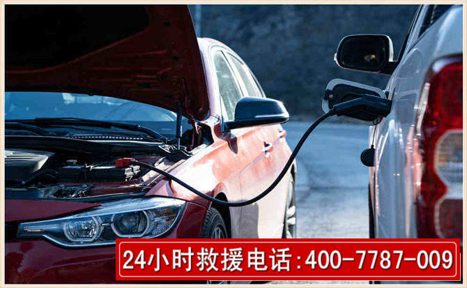 康平汽车电瓶搭电救援电话